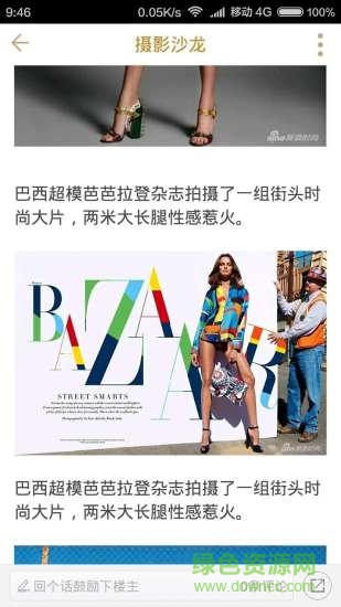 闽清生活通