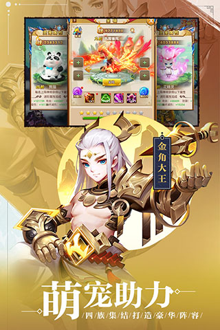 西游正传行者修仙