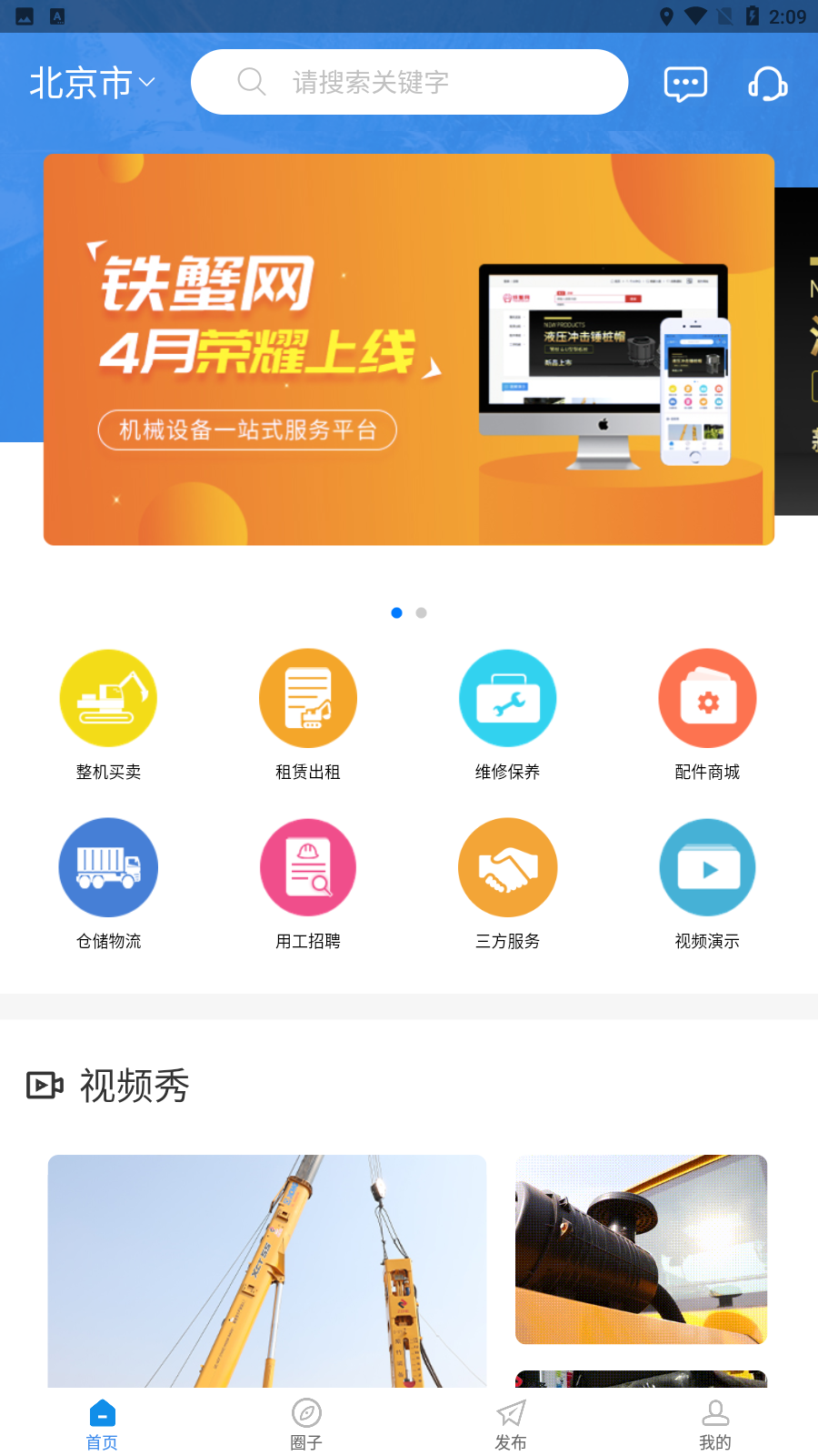 铁蟹网