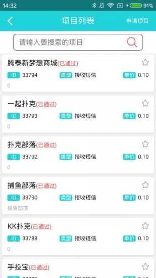 椰子云接码平台