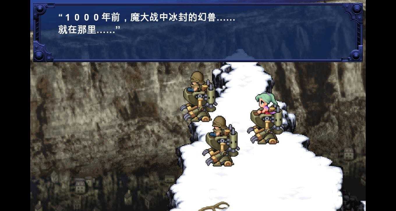 最终幻想6全武器存档手机版