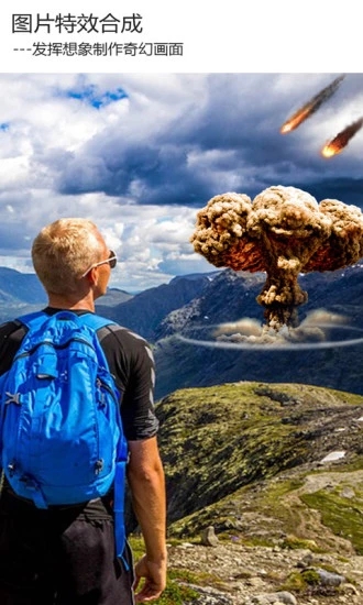 图片特效合成器