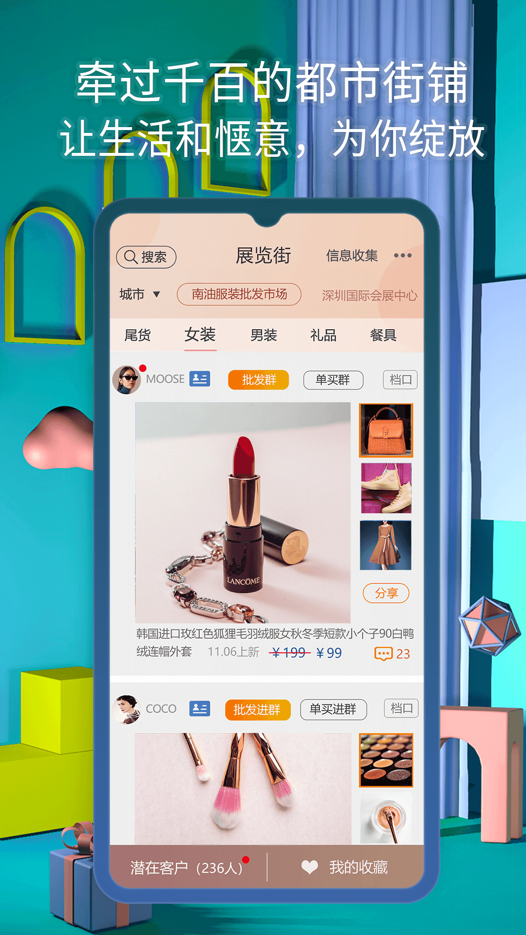 展览街