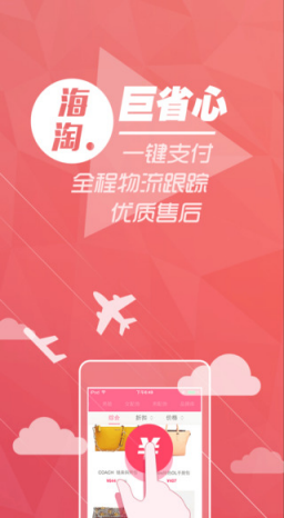 momoso么么嗖安卓版
