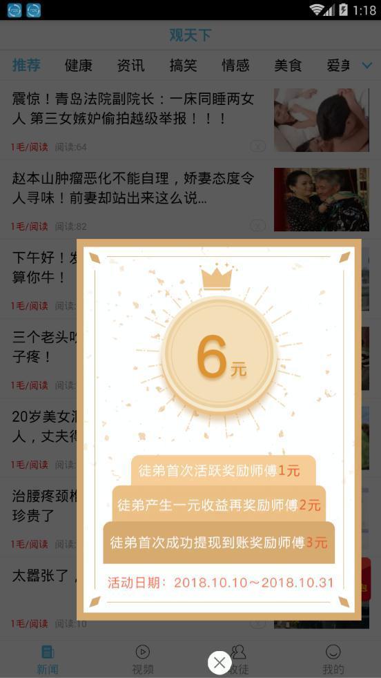 观天下最新版