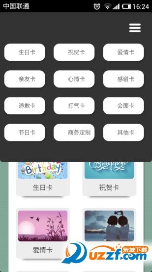 2017教师节祝福语