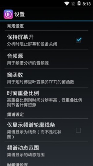 音频频谱分析分贝仪