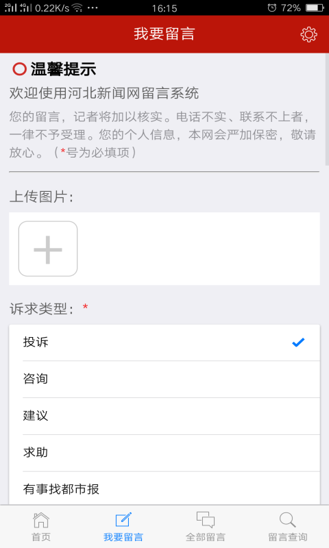 阳光理政