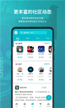 Taptap游戏盒