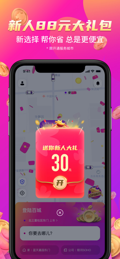 花小猪打车司机端