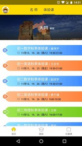 乐播课