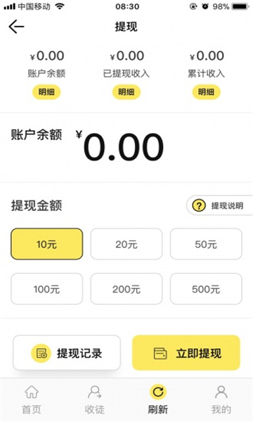 太阳花转发文章赚钱软件