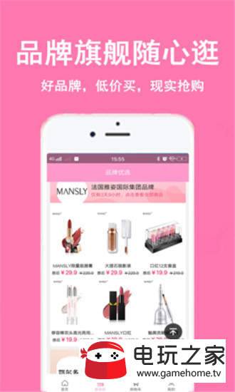 小仙女折扣店