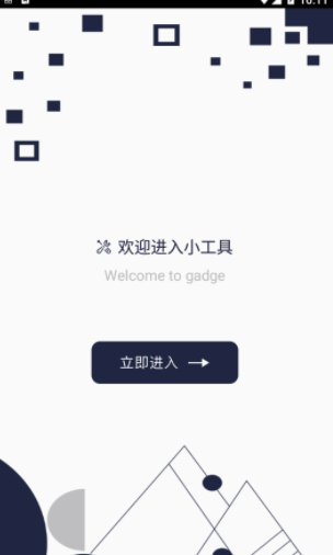 百变万能小组件