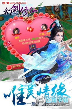 幻剑修仙果盘版