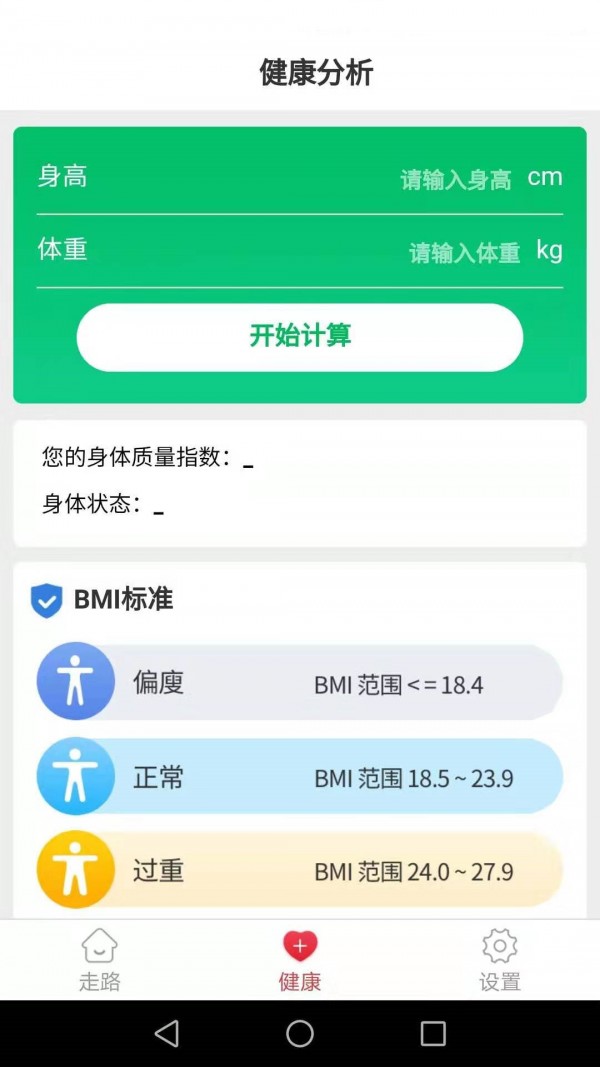 健康运动走路赚钱