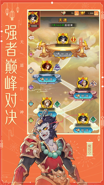 少年宝莲灯无限元宝  内购版