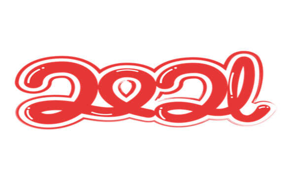 2020到2021跨年潮图