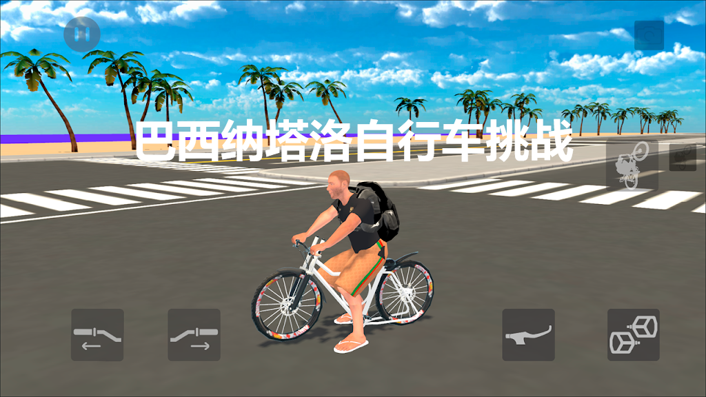 巴西纳塔洛自行车挑战