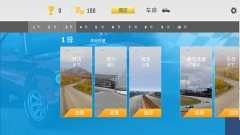 模拟真实驾驶游戏手机版