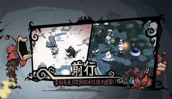 饥荒新家园正式服