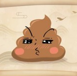屎记