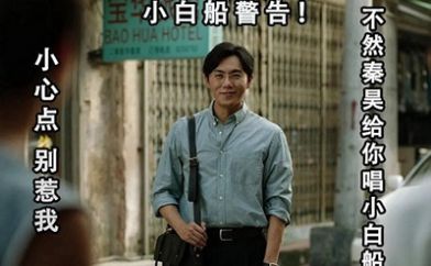 小白船警告表情包