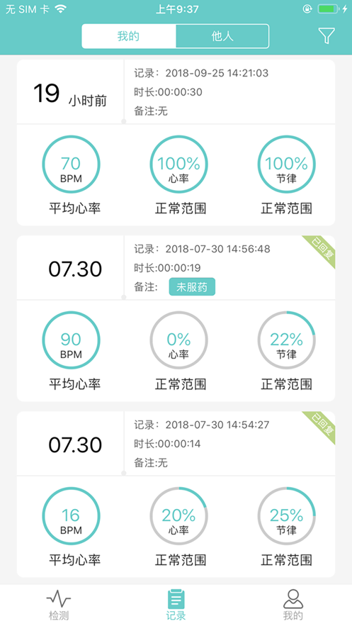 掌上心电