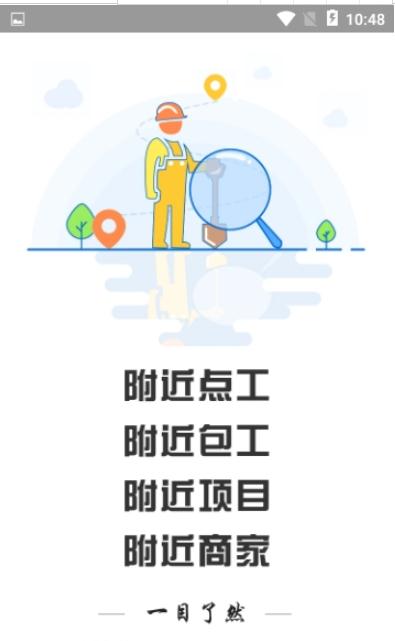 点工包工吧