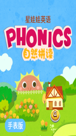 自然拼读app最新版本下载