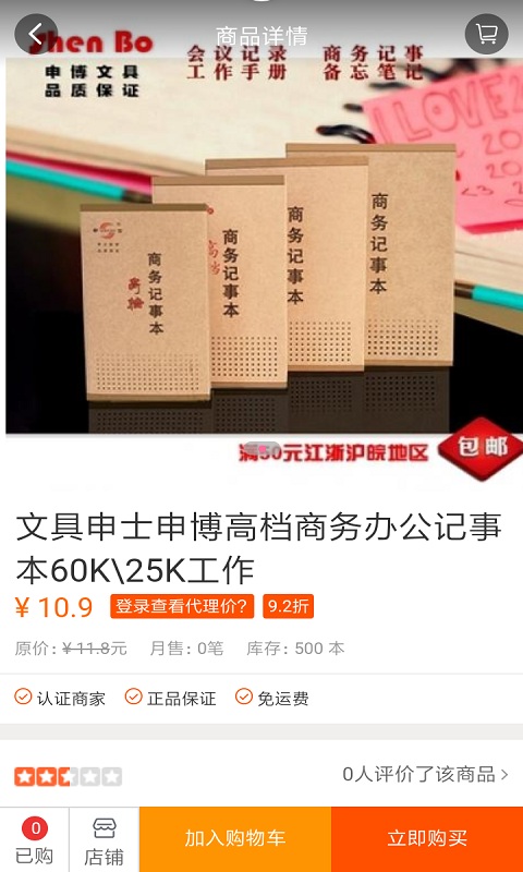 中博文具