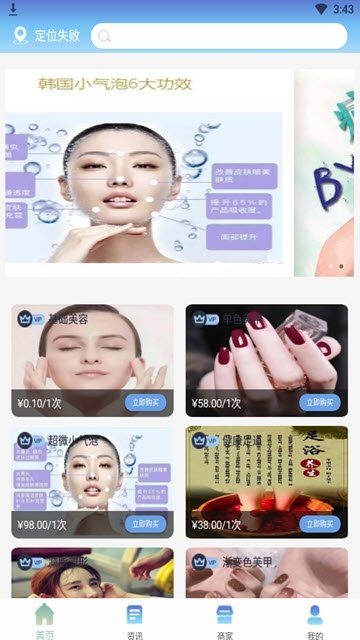 幕僚美人安卓版