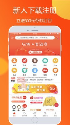 一省到底
