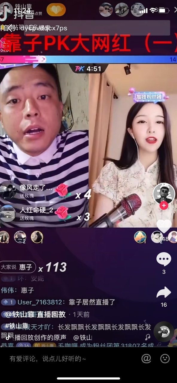 铁山靠表情包我是你爹