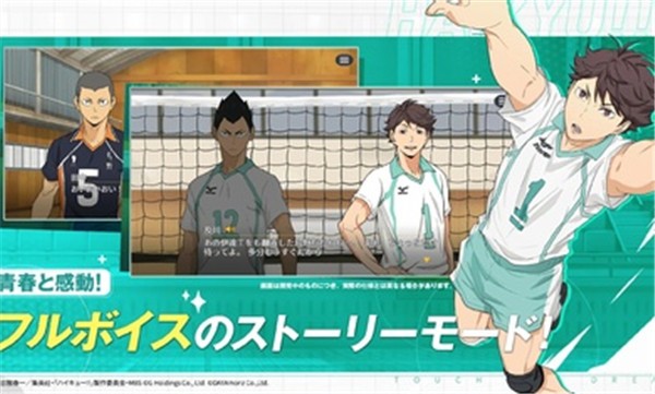 排球少年日服2025