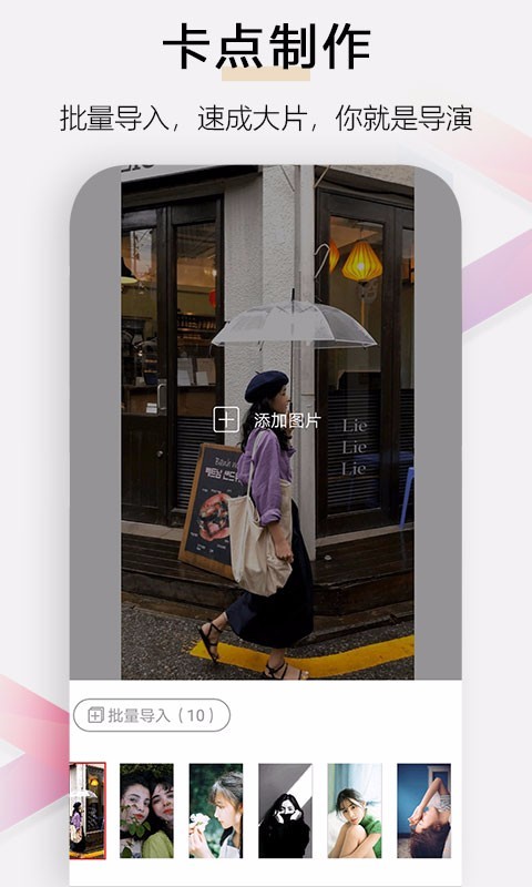 小白视频编辑软件