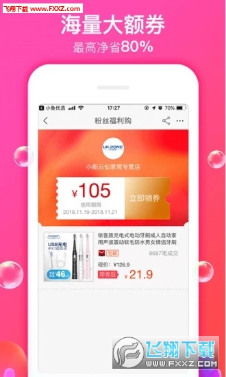 小鱼优选