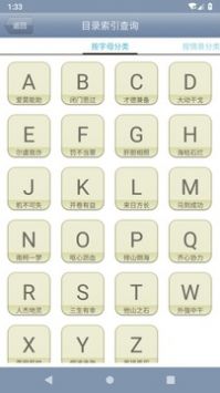 成语综合大词典