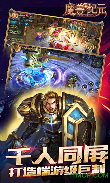 魔兽纪元满v版
