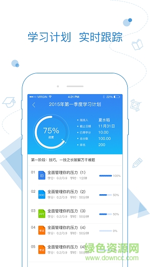 企业大学