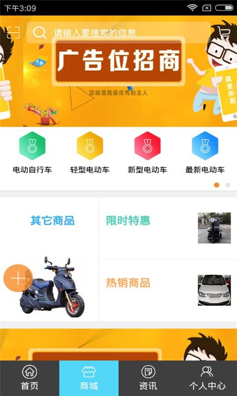河南电动车平台