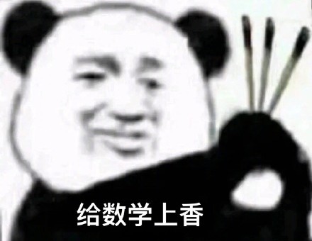 给考试上香图片