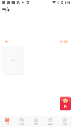 蛙读小说纯净版