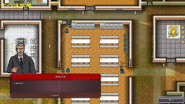 监狱建筑师汉化版