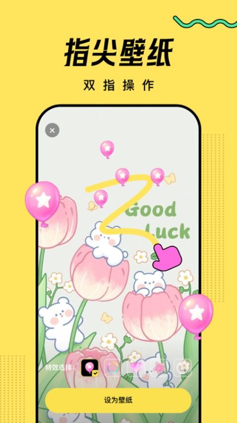 超凡壁纸最新版