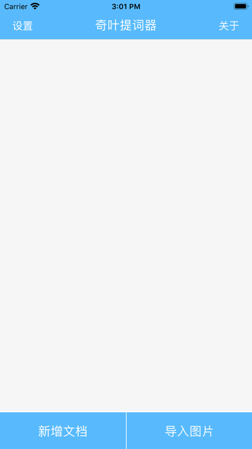 奇叶提词器官网版
