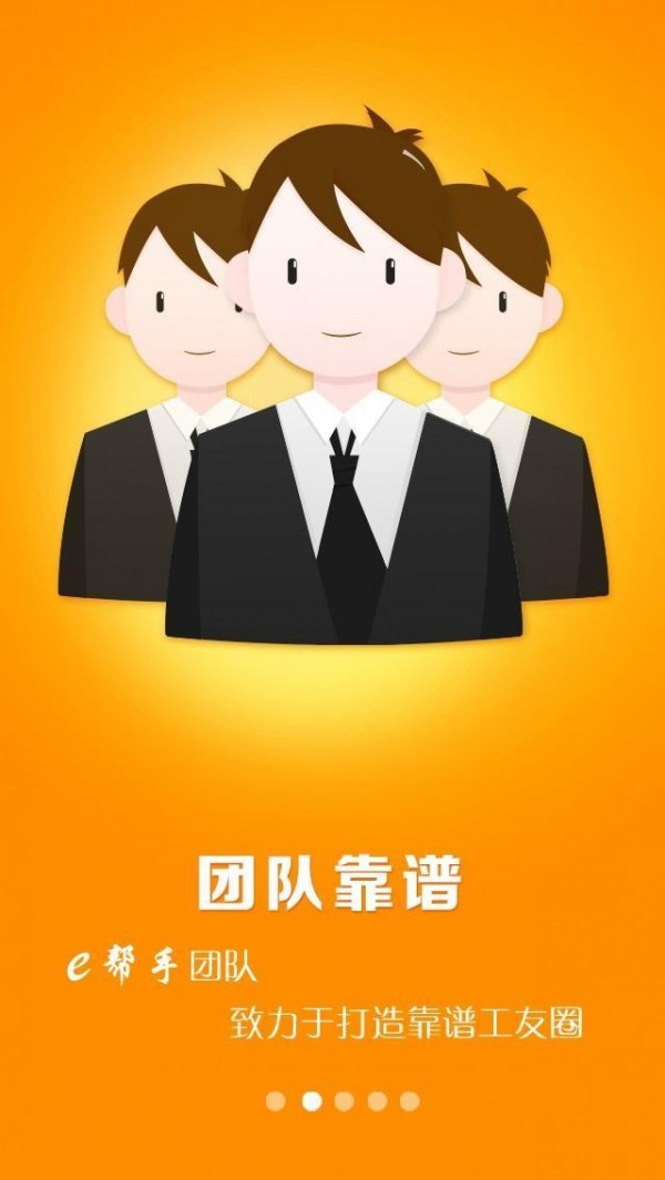 e帮手