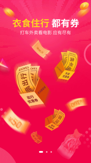惠惠宝官方版