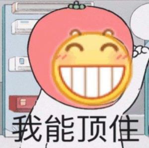 小黄脸表情包