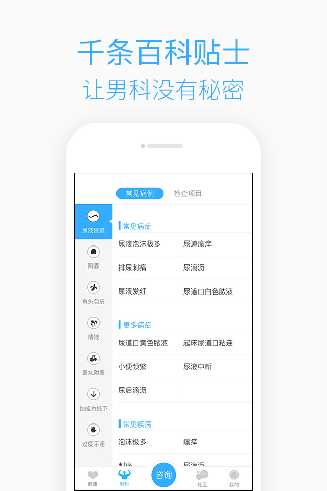 椒男